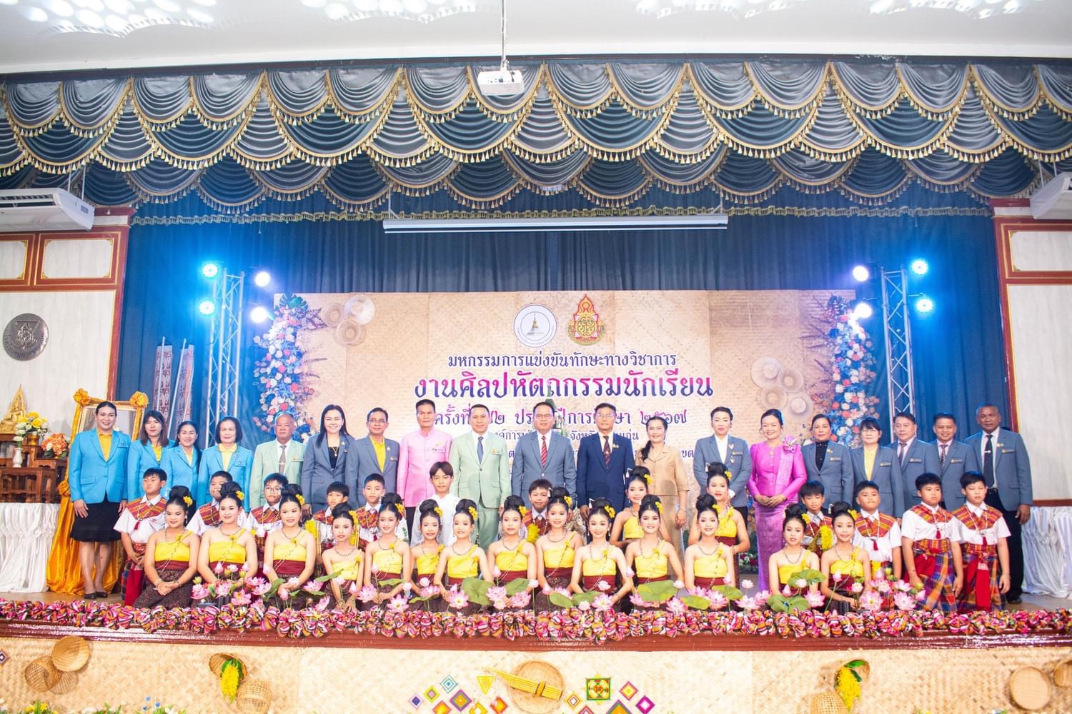 มหกรรมงานศิลปหัตถกรรมนักเรียน ครั้งที่ 72 ปีการศ